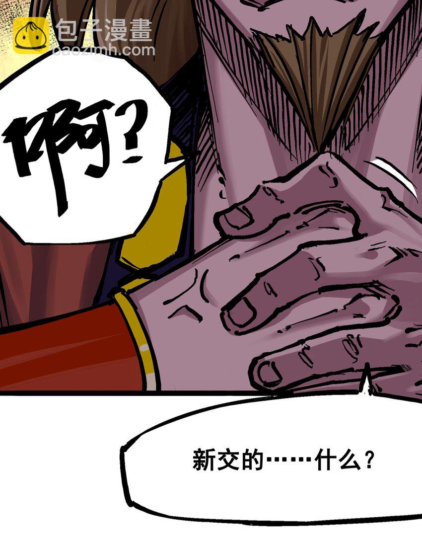 伍六七：黑白雙龍 - 7-001 大力國！(2/2) - 1