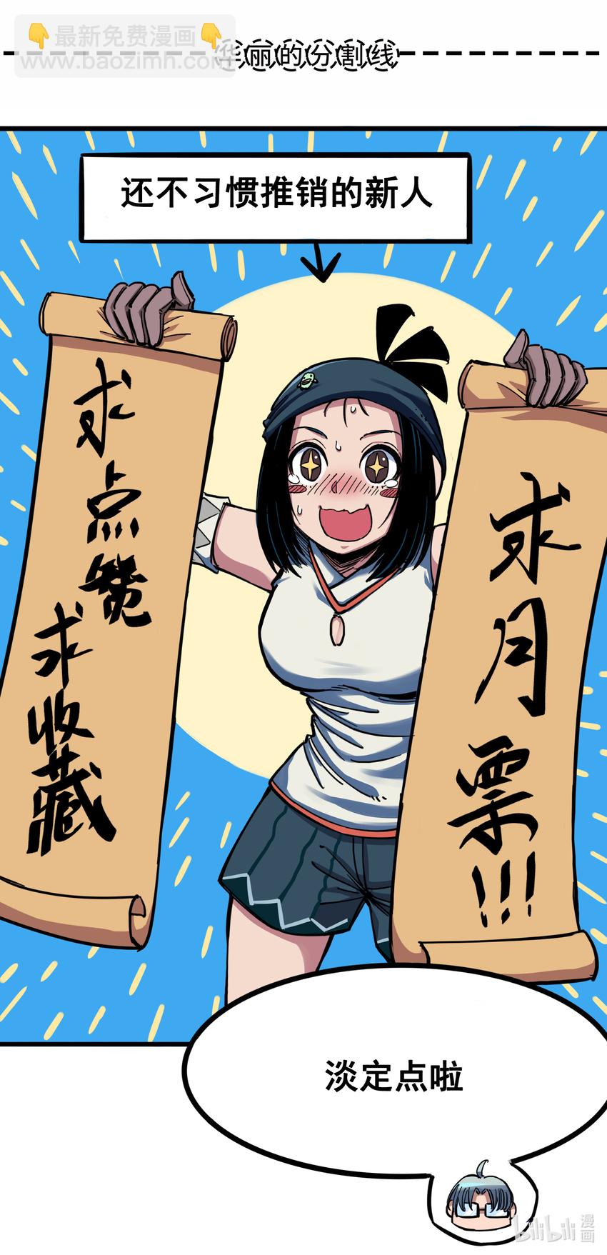 伍六七：黑白雙龍 - 7-001 大力國！(2/2) - 2