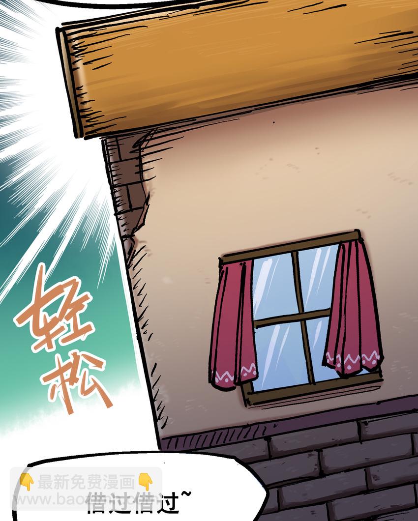 伍六七：黑白雙龍 - 7-001 大力國！(1/2) - 7