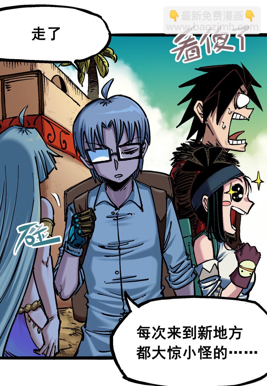 伍六七：黑白雙龍 - 7-001 大力國！(1/2) - 1