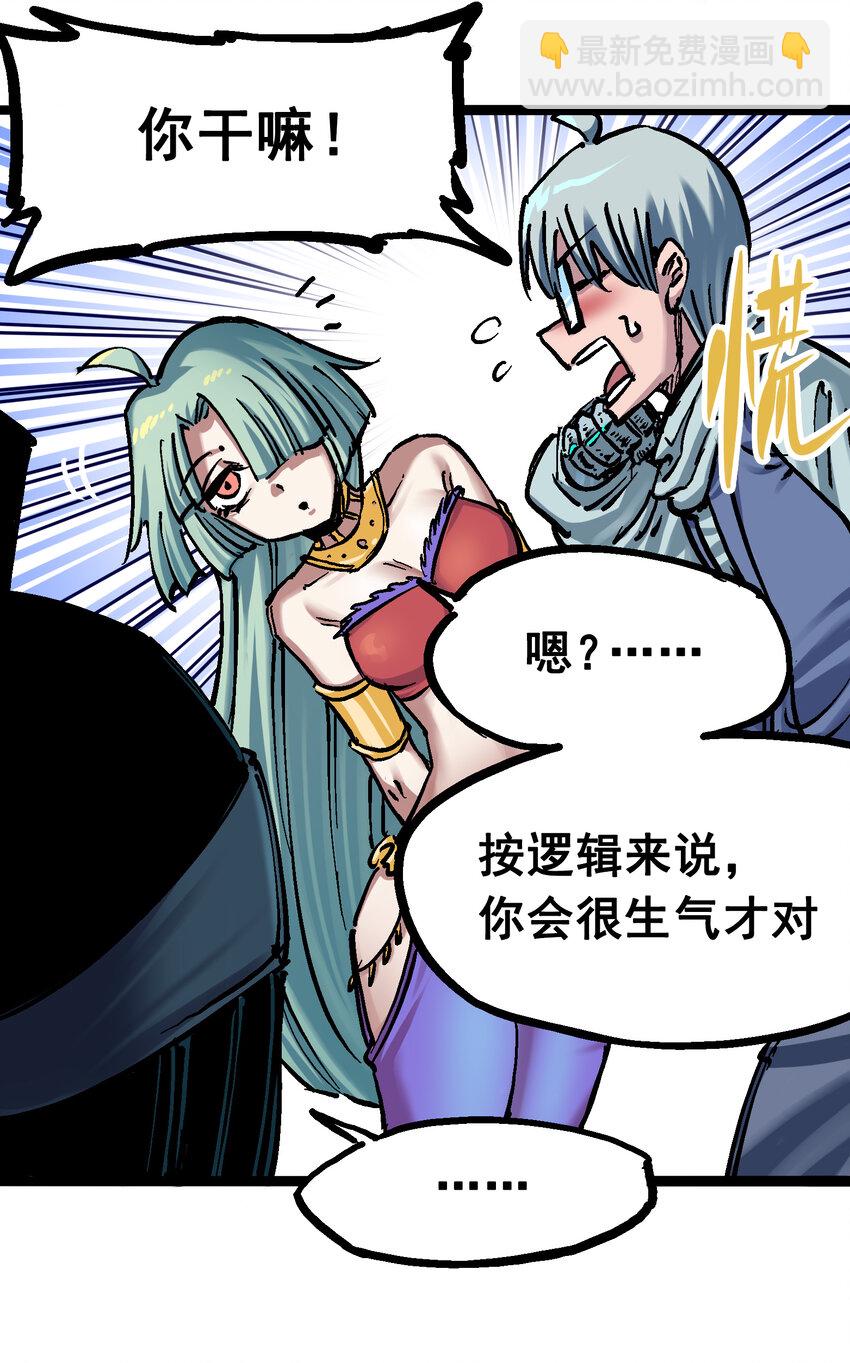 伍六七：黑白雙龍 - 7-003 資格 - 3