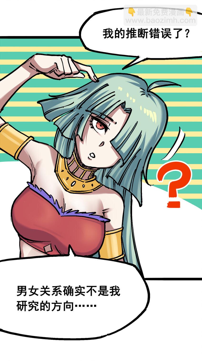 伍六七：黑白雙龍 - 7-003 資格 - 4