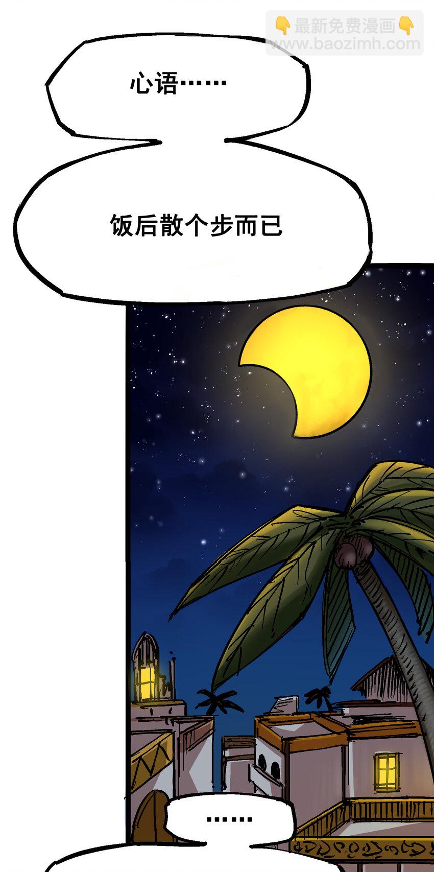 伍六七：黑白雙龍 - 7-003 資格 - 2