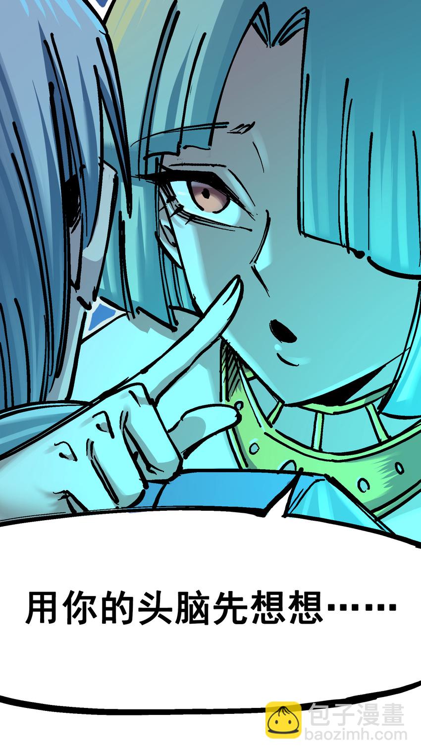 伍六七：黑白雙龍 - 7-003 資格 - 2