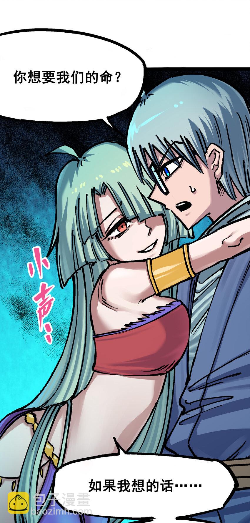 伍六七：黑白雙龍 - 7-003 資格 - 3