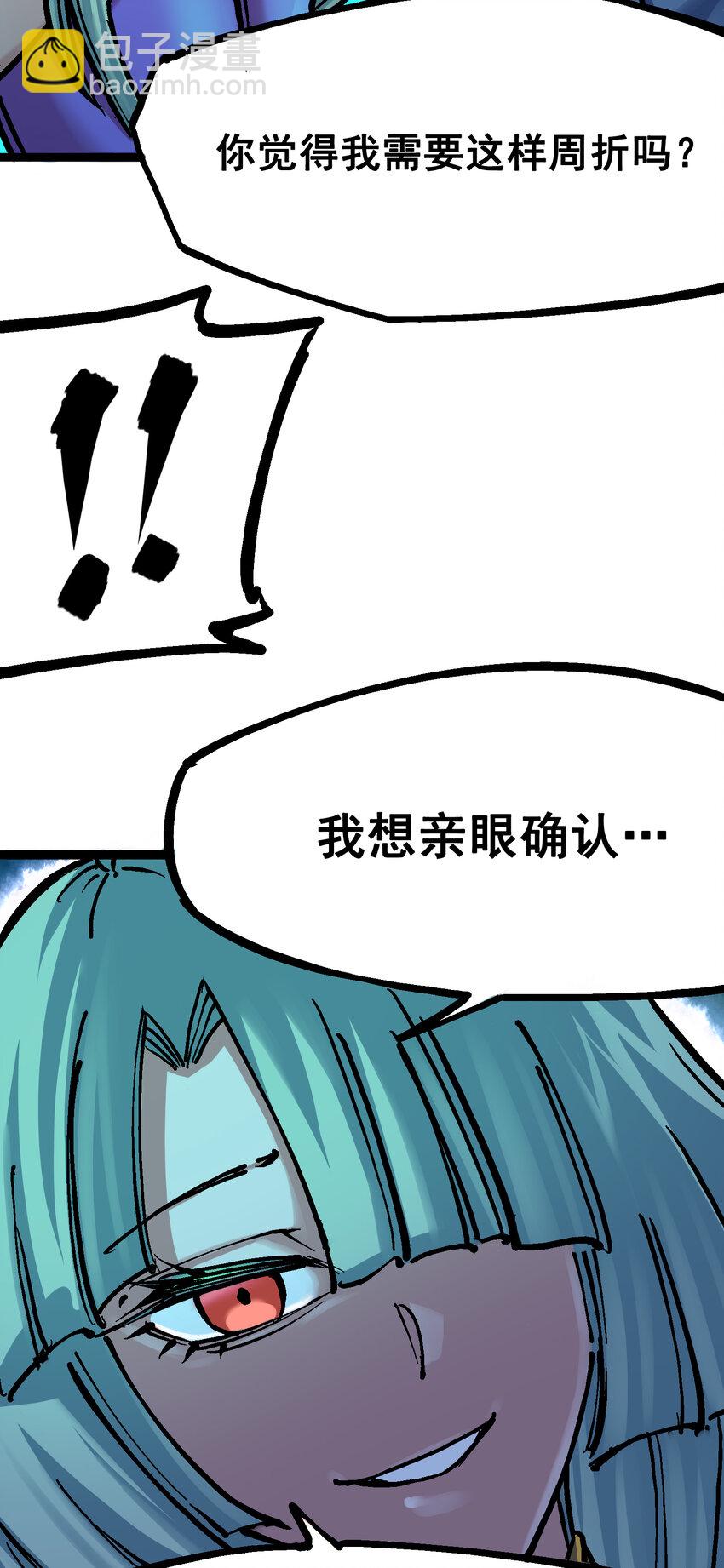 伍六七：黑白雙龍 - 7-003 資格 - 4