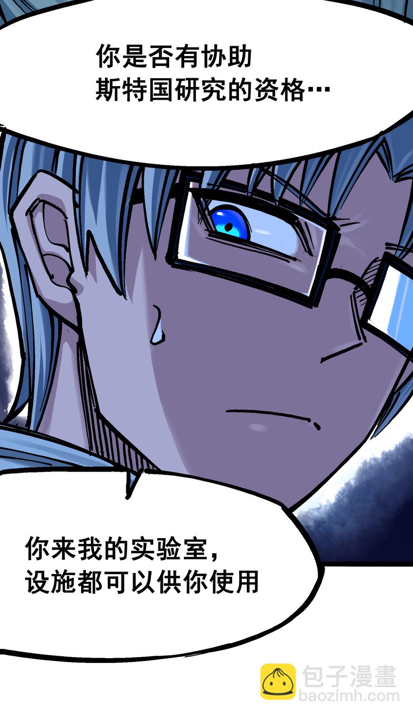 伍六七：黑白雙龍 - 7-003 資格 - 5