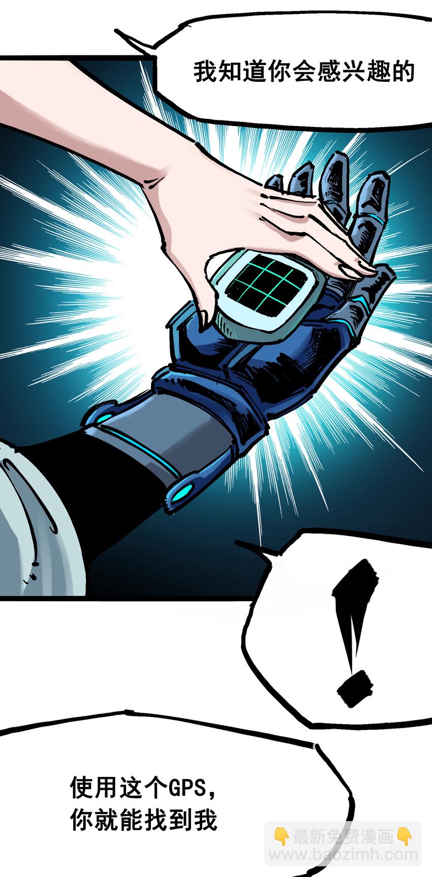 伍六七：黑白雙龍 - 7-003 資格 - 6