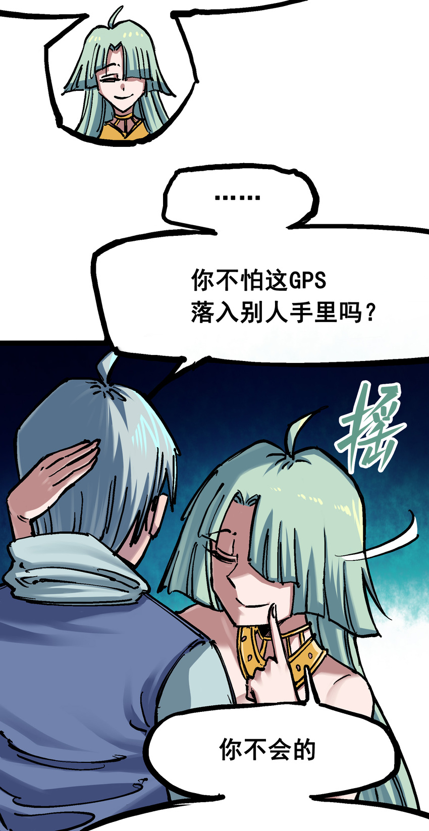 伍六七：黑白雙龍 - 7-003 資格 - 1