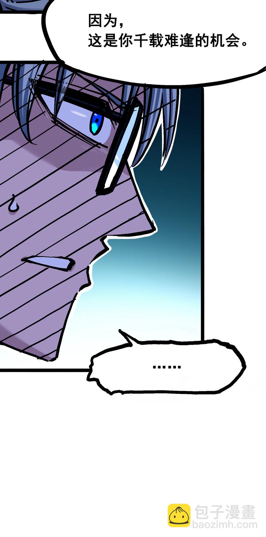 伍六七：黑白雙龍 - 7-003 資格 - 2