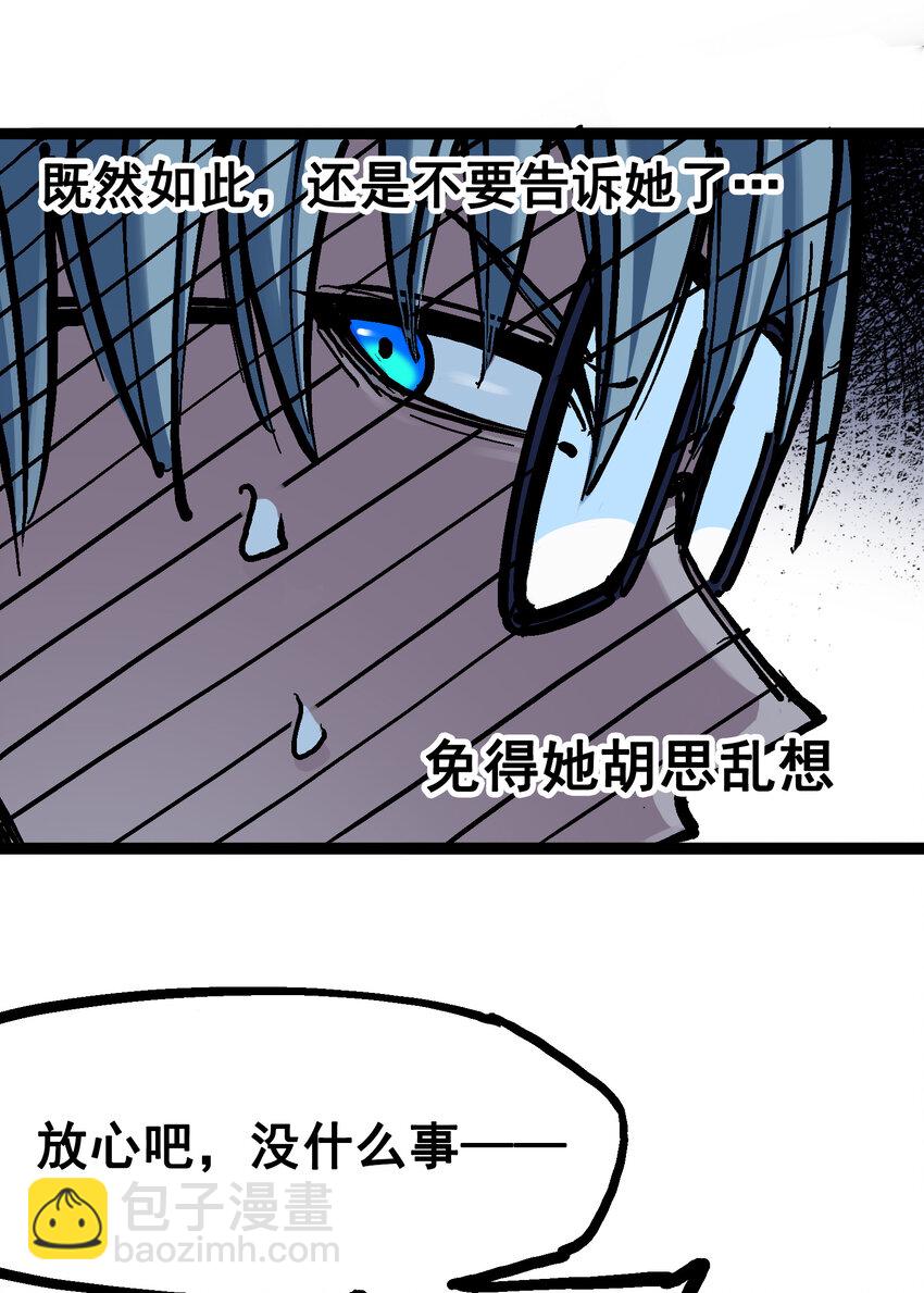 伍六七：黑白雙龍 - 7-003 資格 - 5