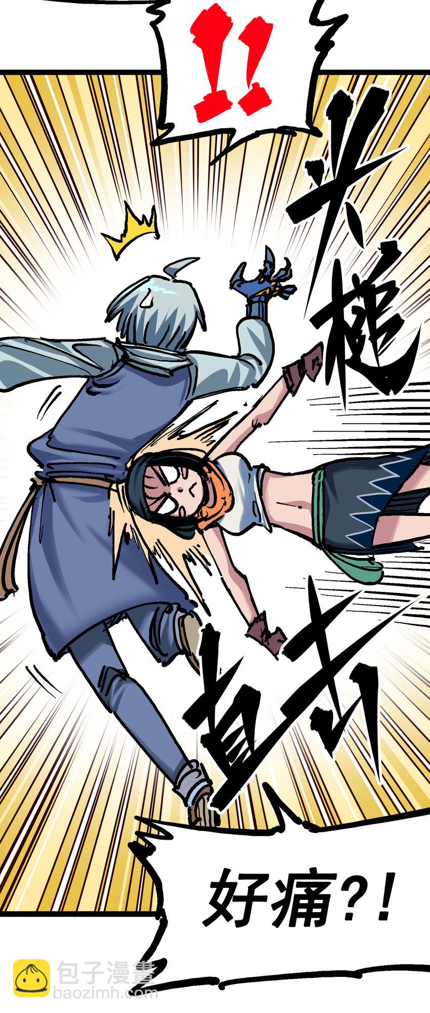 伍六七：黑白雙龍 - 7-003 資格 - 6