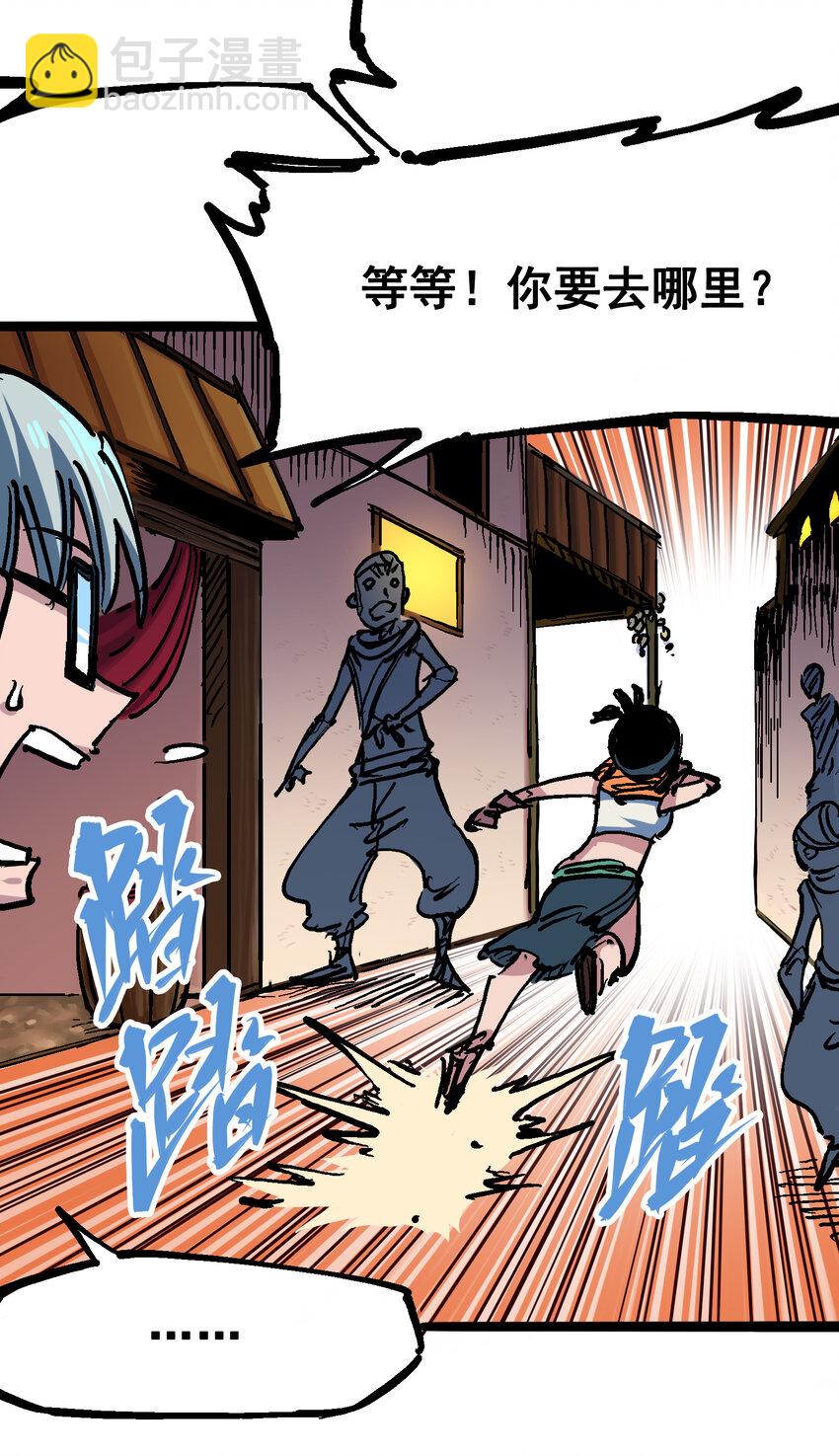 伍六七：黑白雙龍 - 7-003 資格 - 5