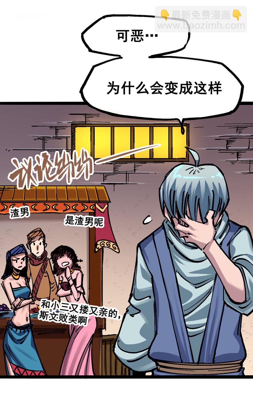 伍六七：黑白雙龍 - 7-003 資格 - 6