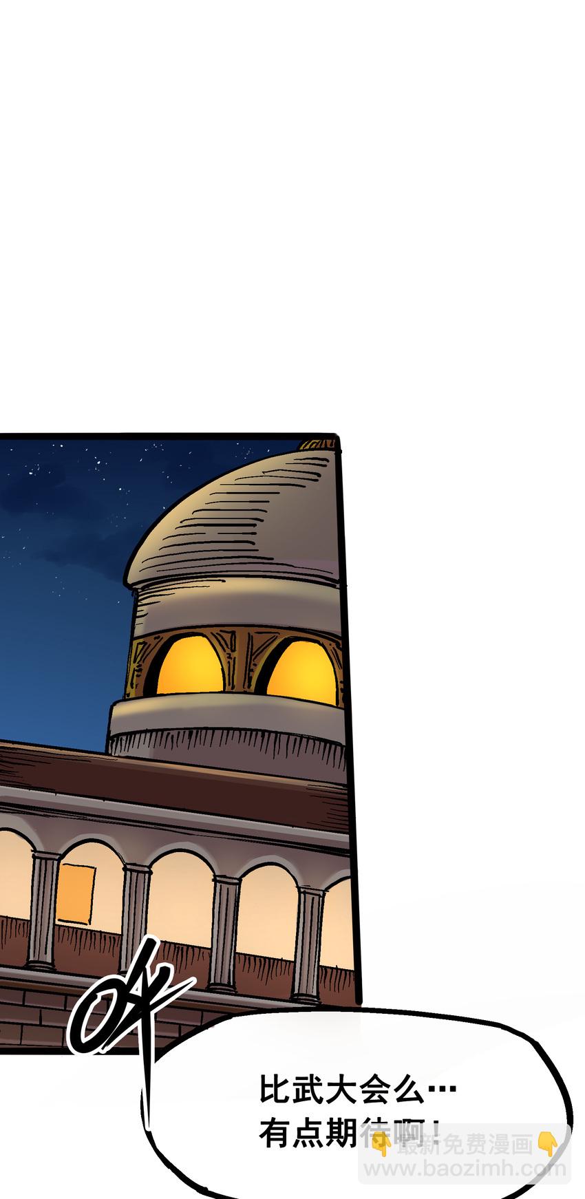 伍六七：黑白雙龍 - 7-003 資格 - 1