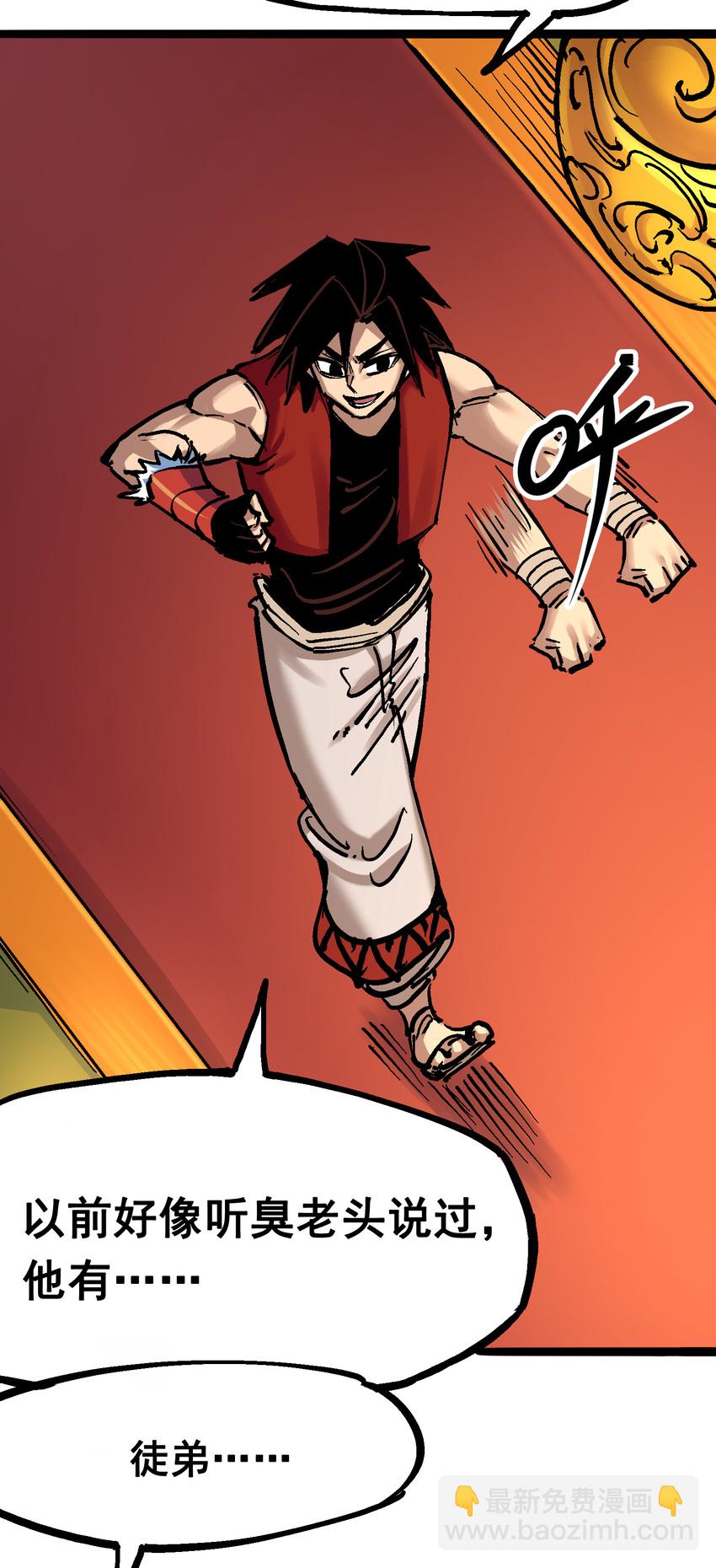 伍六七：黑白雙龍 - 7-003 資格 - 2