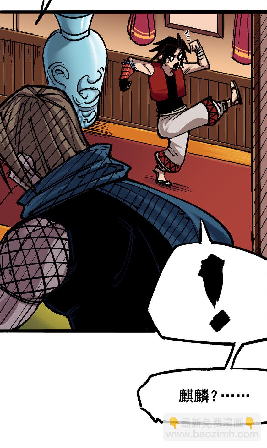 伍六七：黑白雙龍 - 7-003 資格 - 3