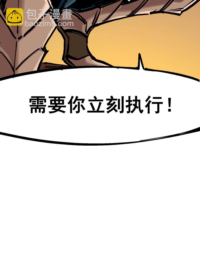 伍六七：黑白雙龍 - 7-003 資格 - 5