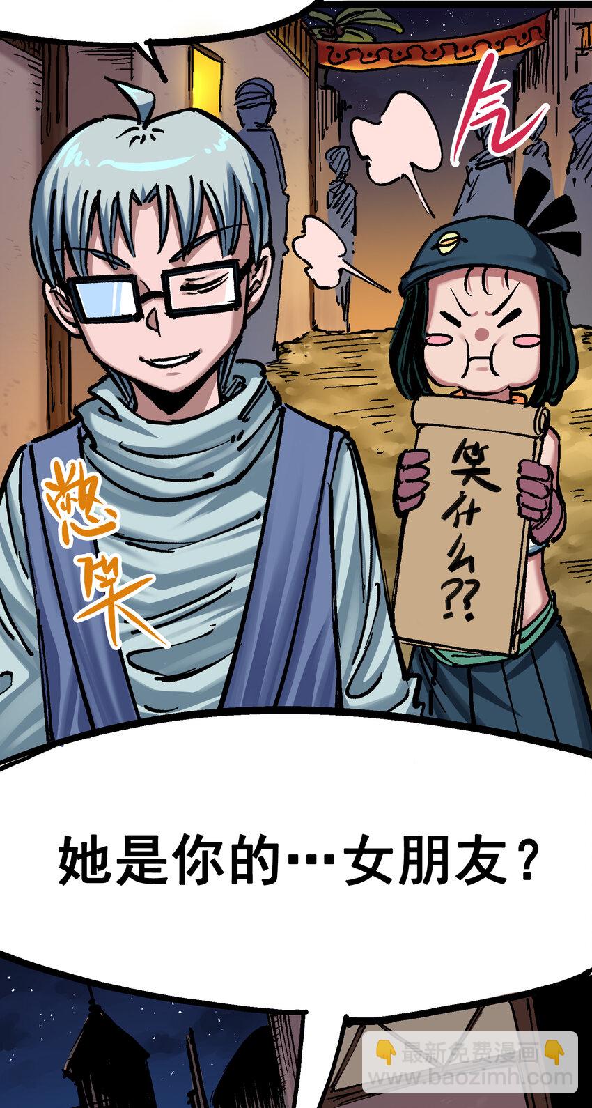 伍六七：黑白雙龍 - 7-003 資格 - 5