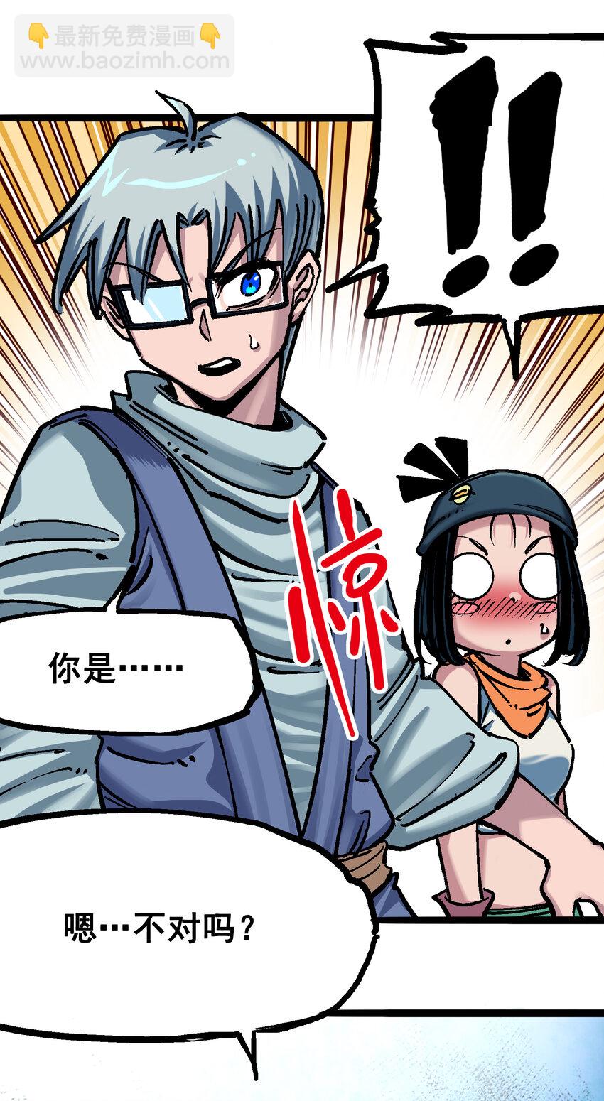 伍六七：黑白雙龍 - 7-003 資格 - 1