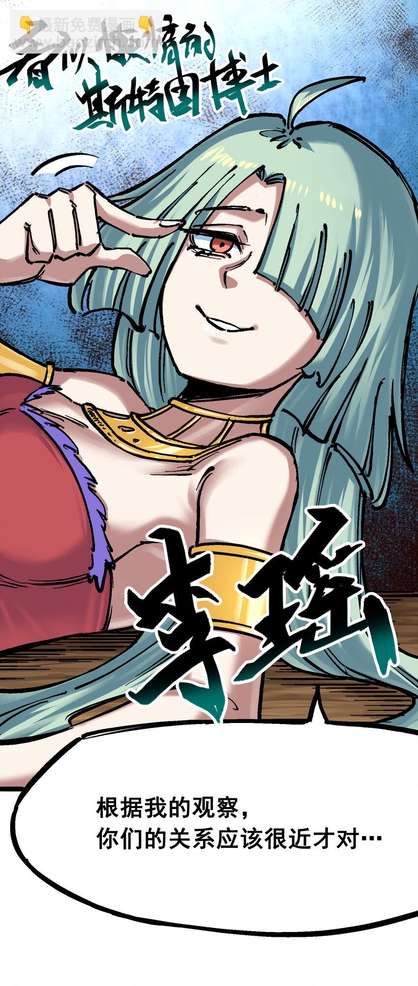 伍六七：黑白雙龍 - 7-003 資格 - 2