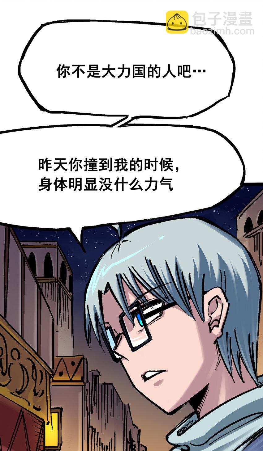 伍六七：黑白雙龍 - 7-003 資格 - 3