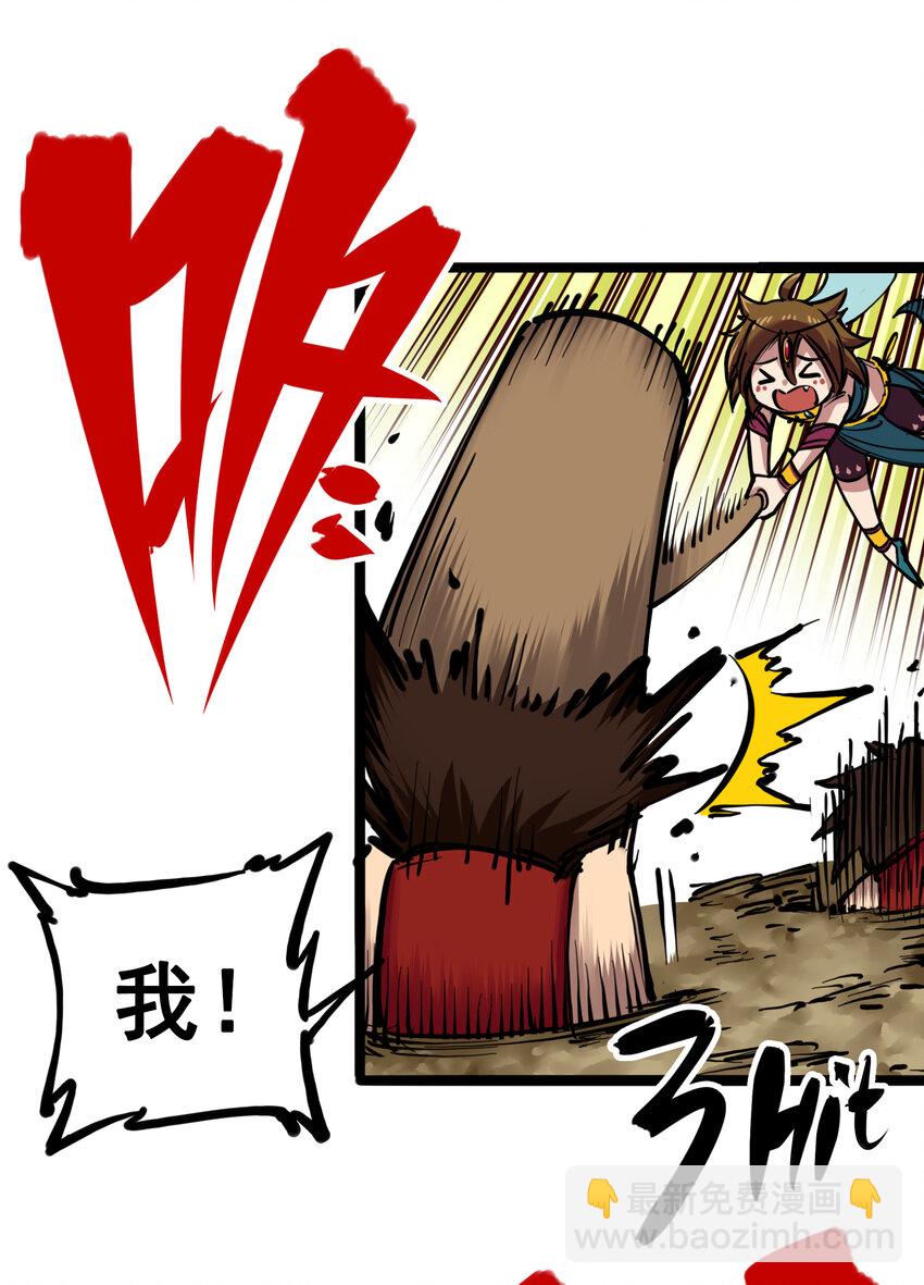 伍六七：黑白雙龍 - 7-005 失戀(1/2) - 8