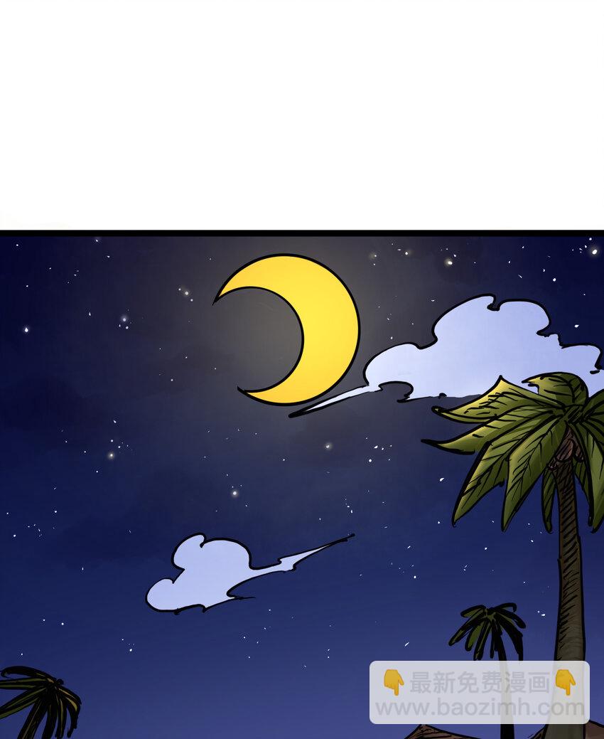 伍六七：黑白雙龍 - 7-005 失戀(1/2) - 6