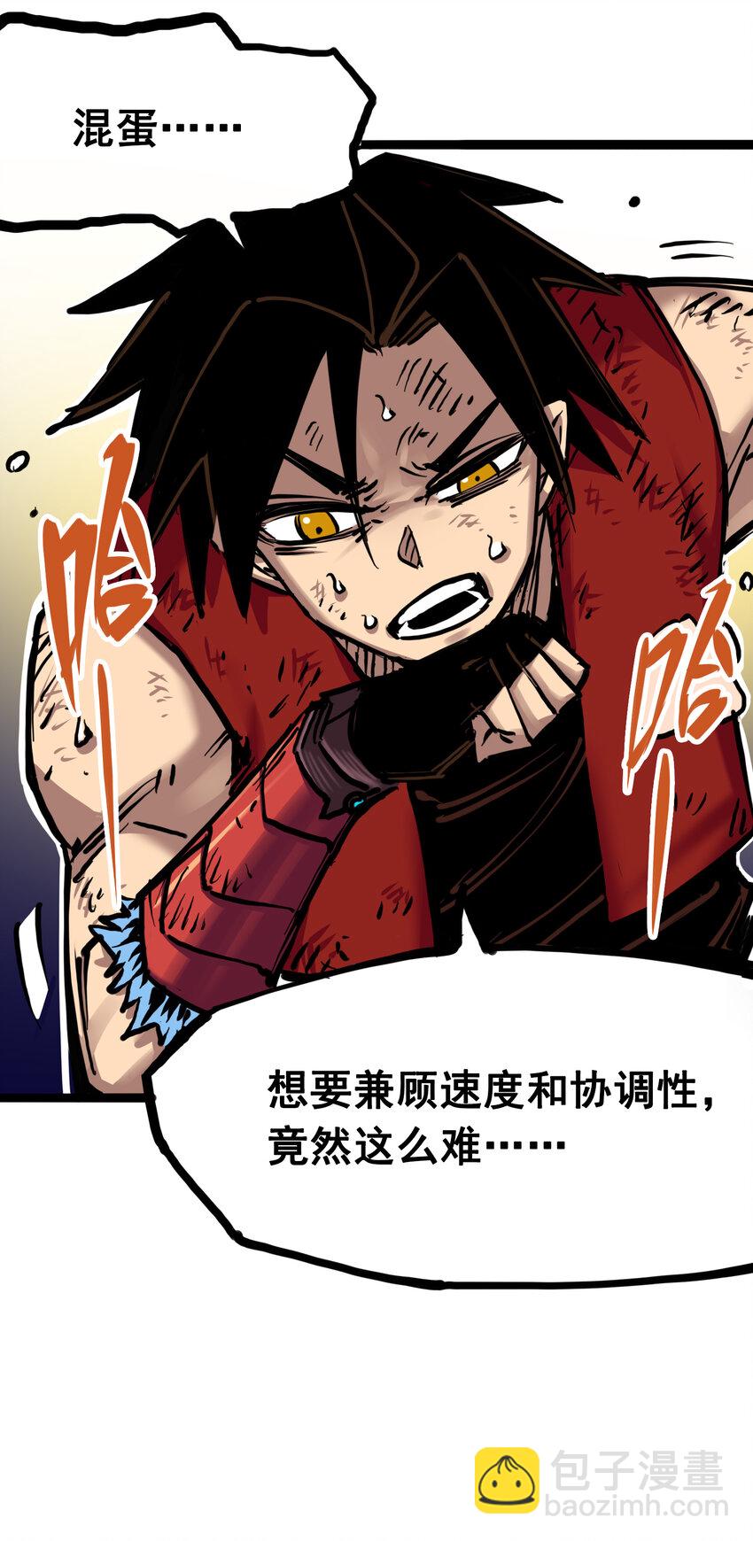 伍六七：黑白雙龍 - 7-005 失戀(1/2) - 3