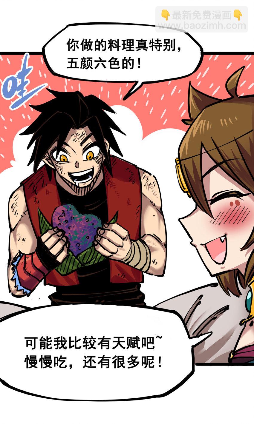 伍六七：黑白雙龍 - 7-005 失戀(1/2) - 5