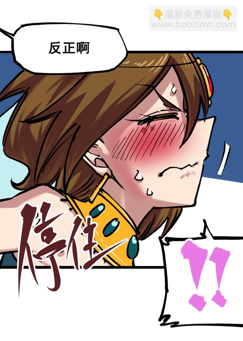 伍六七：黑白雙龍 - 7-005 失戀(1/2) - 8