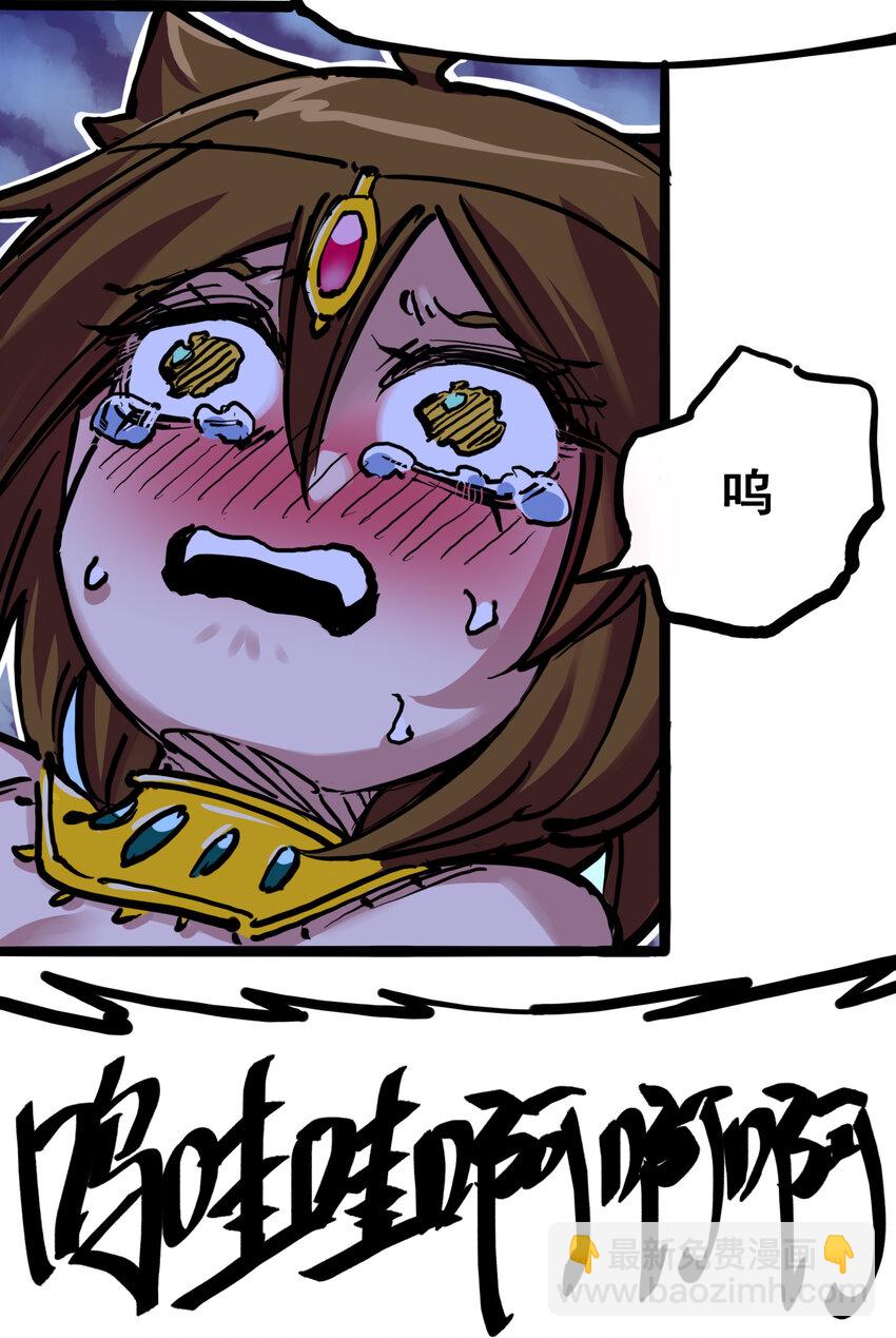 伍六七：黑白雙龍 - 7-005 失戀(1/2) - 5