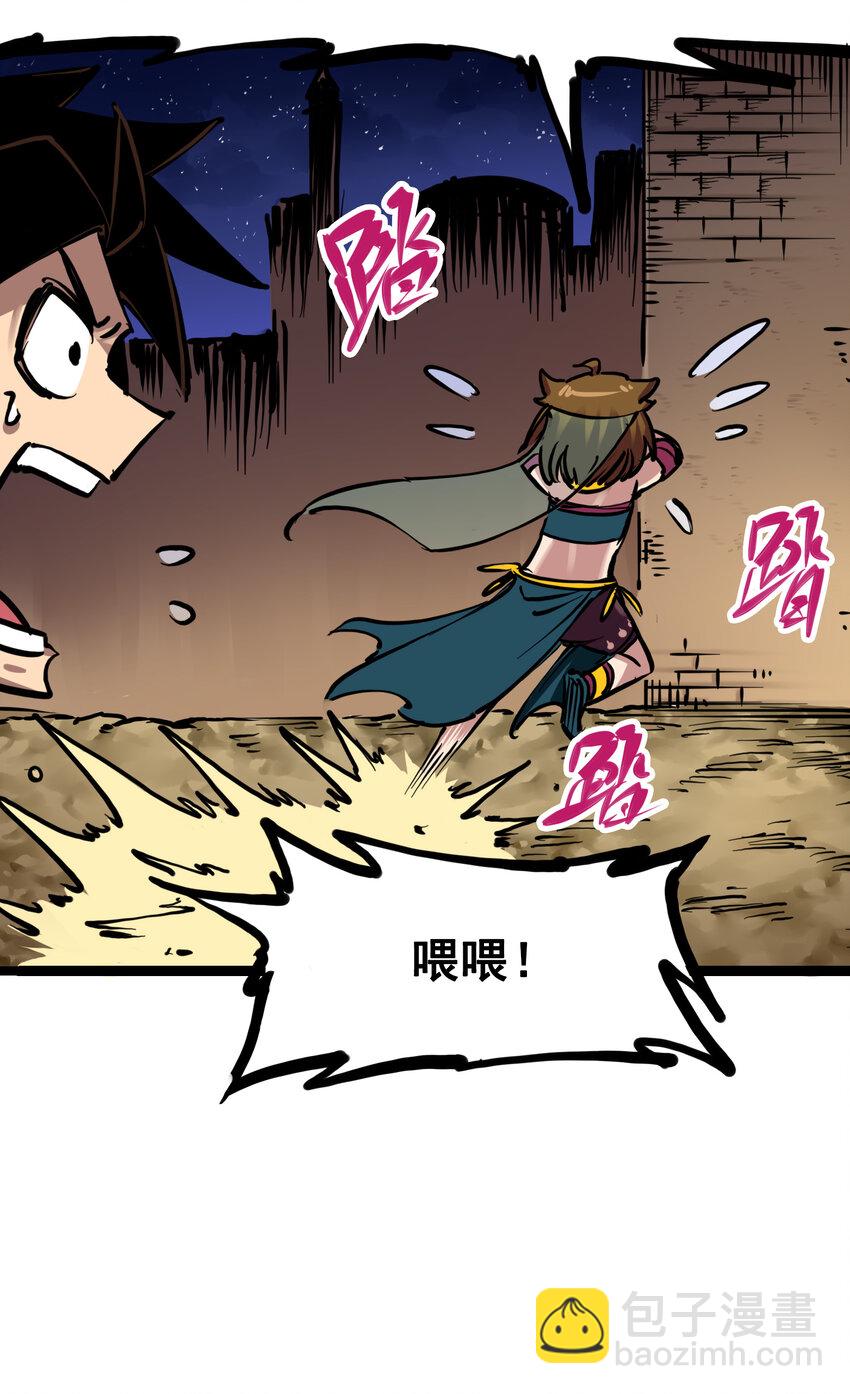 伍六七：黑白雙龍 - 7-005 失戀(1/2) - 6