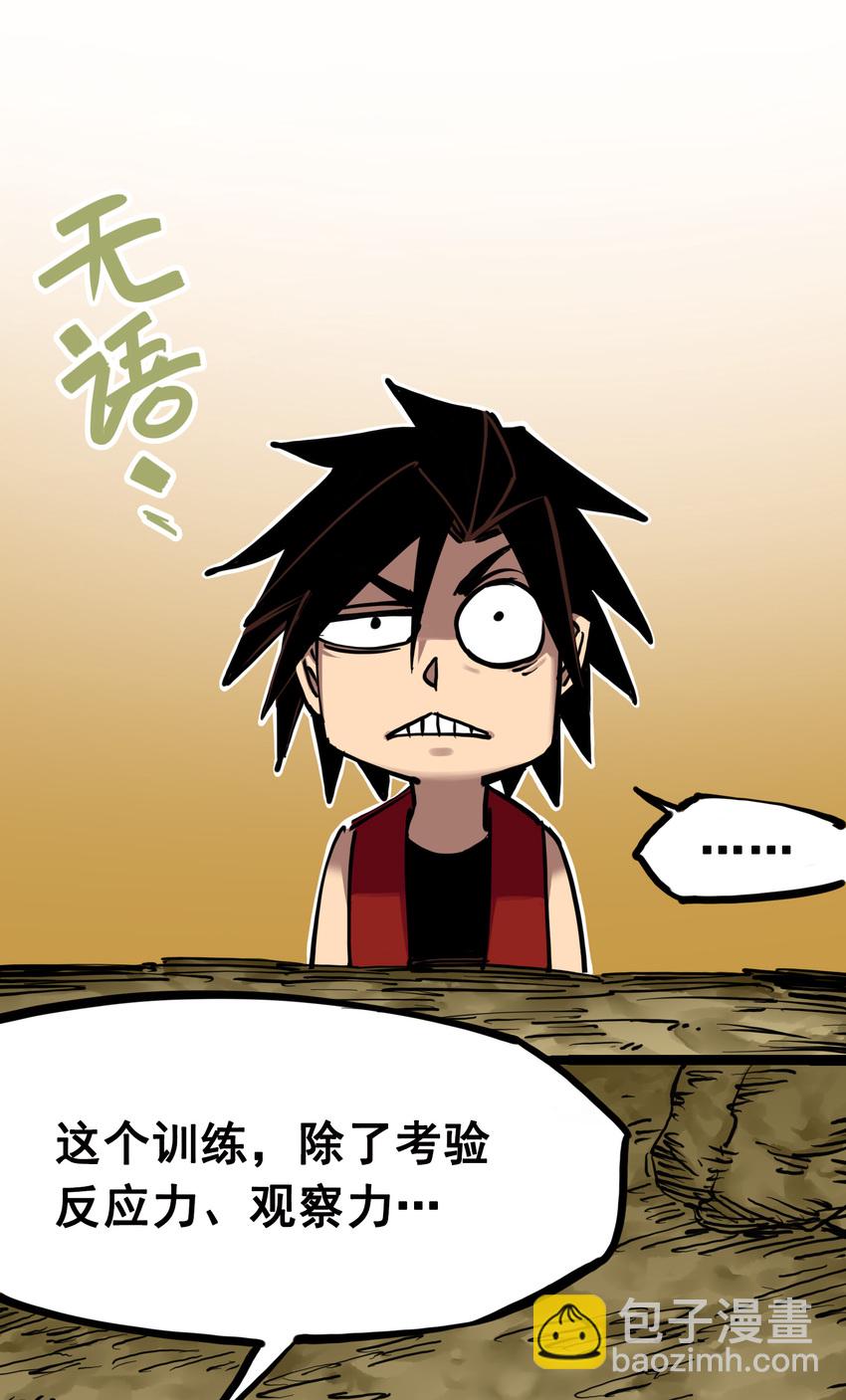 伍六七：黑白雙龍 - 7-005 失戀(1/2) - 5