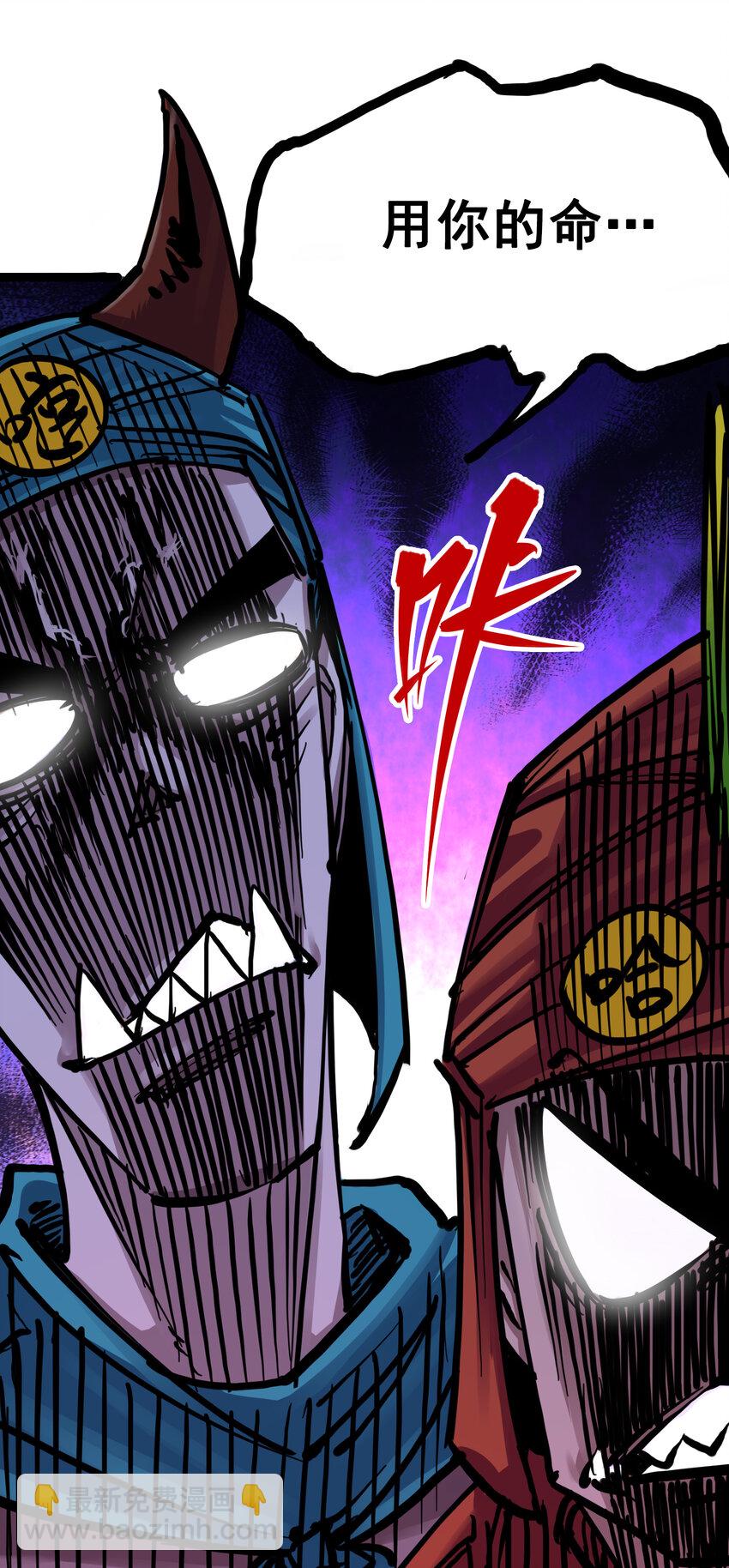 伍六七：黑白雙龍 - 7-005 失戀(1/2) - 2