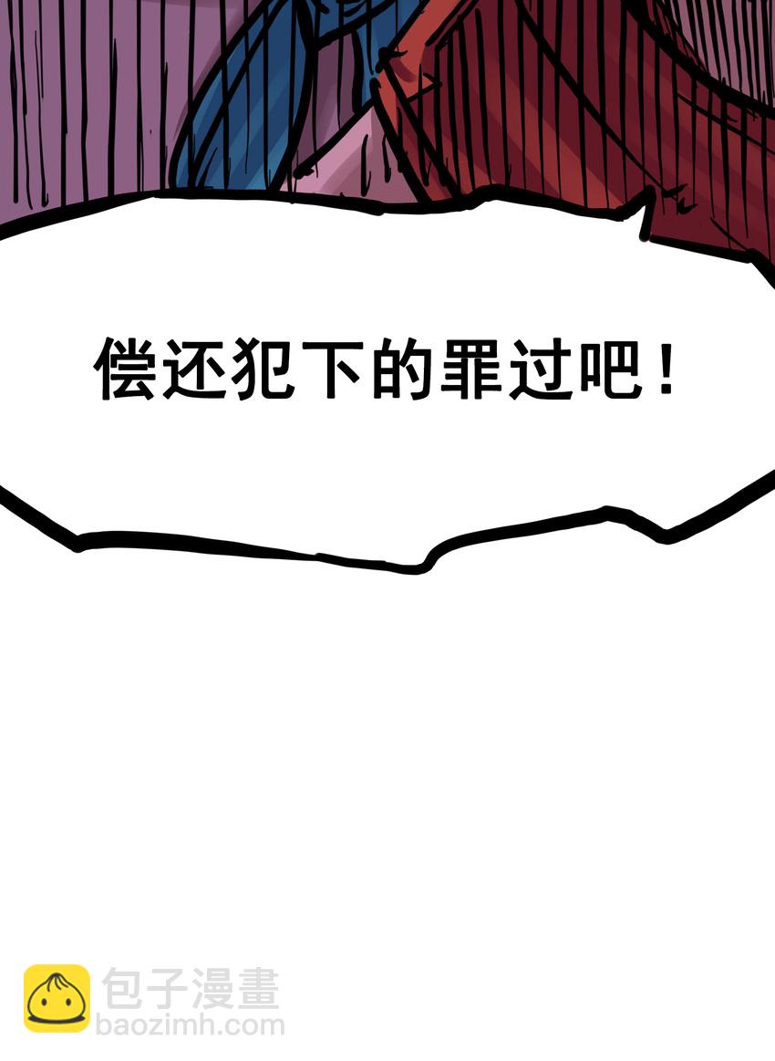 伍六七：黑白雙龍 - 7-005 失戀(2/2) - 1