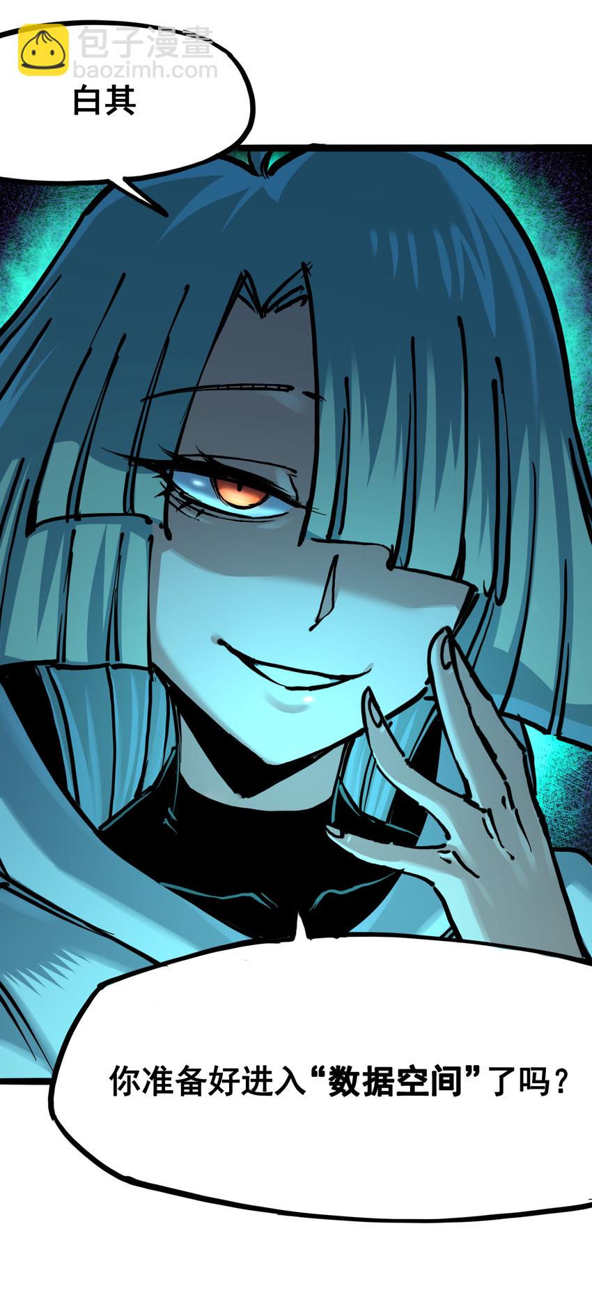 伍六七：黑白雙龍 - 7-007 考覈 - 5