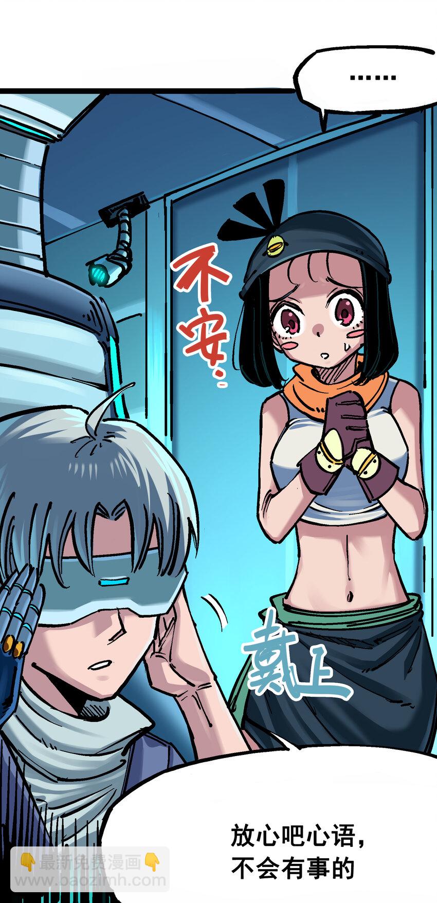 伍六七：黑白雙龍 - 7-007 考覈 - 7