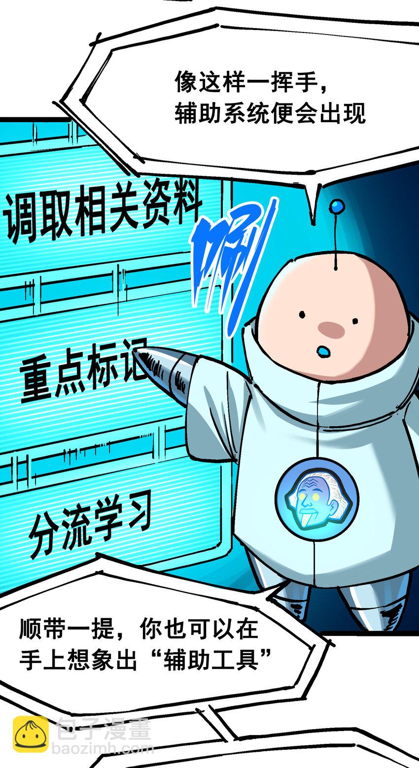 伍六七：黑白雙龍 - 7-007 考覈 - 5