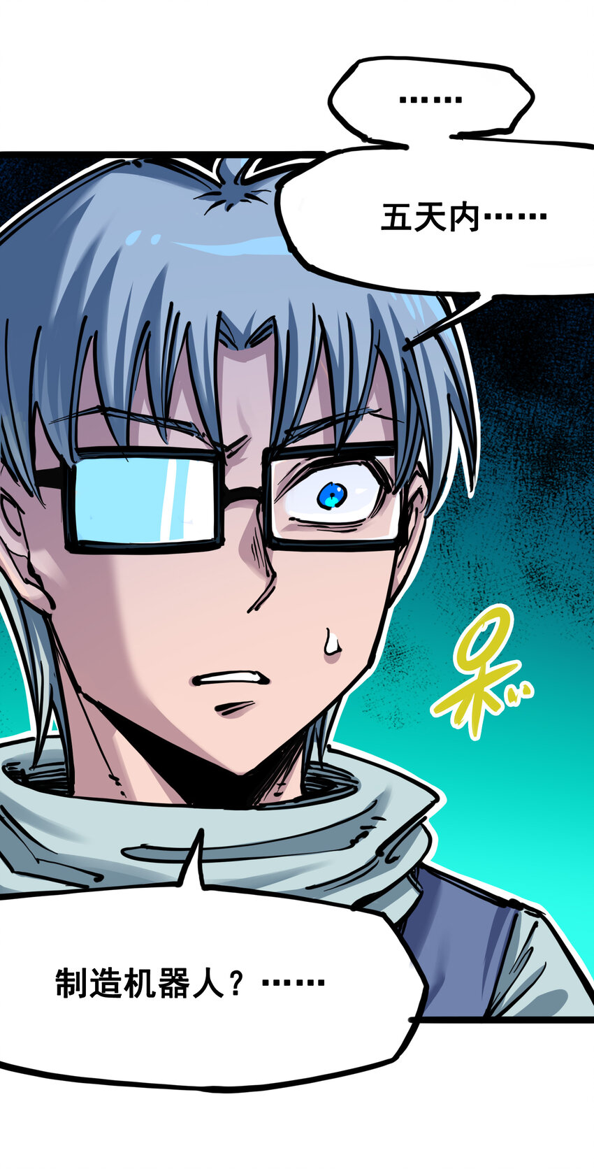 伍六七：黑白雙龍 - 7-007 考覈 - 2