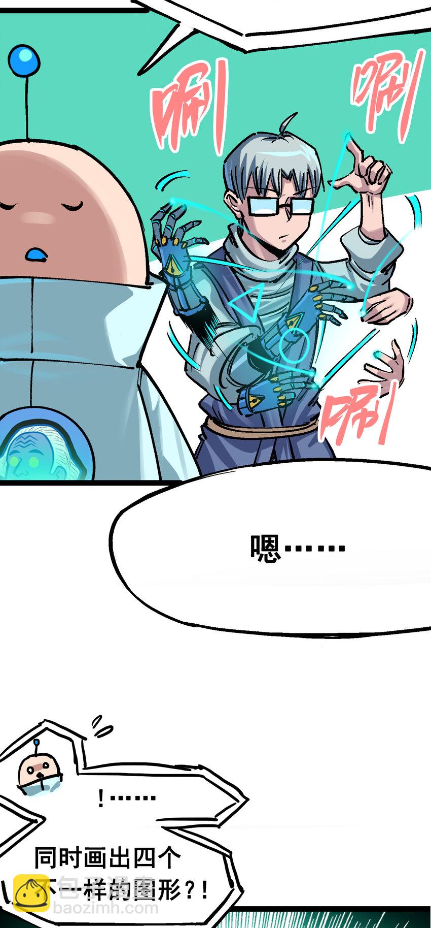 伍六七：黑白雙龍 - 7-007 考覈 - 2