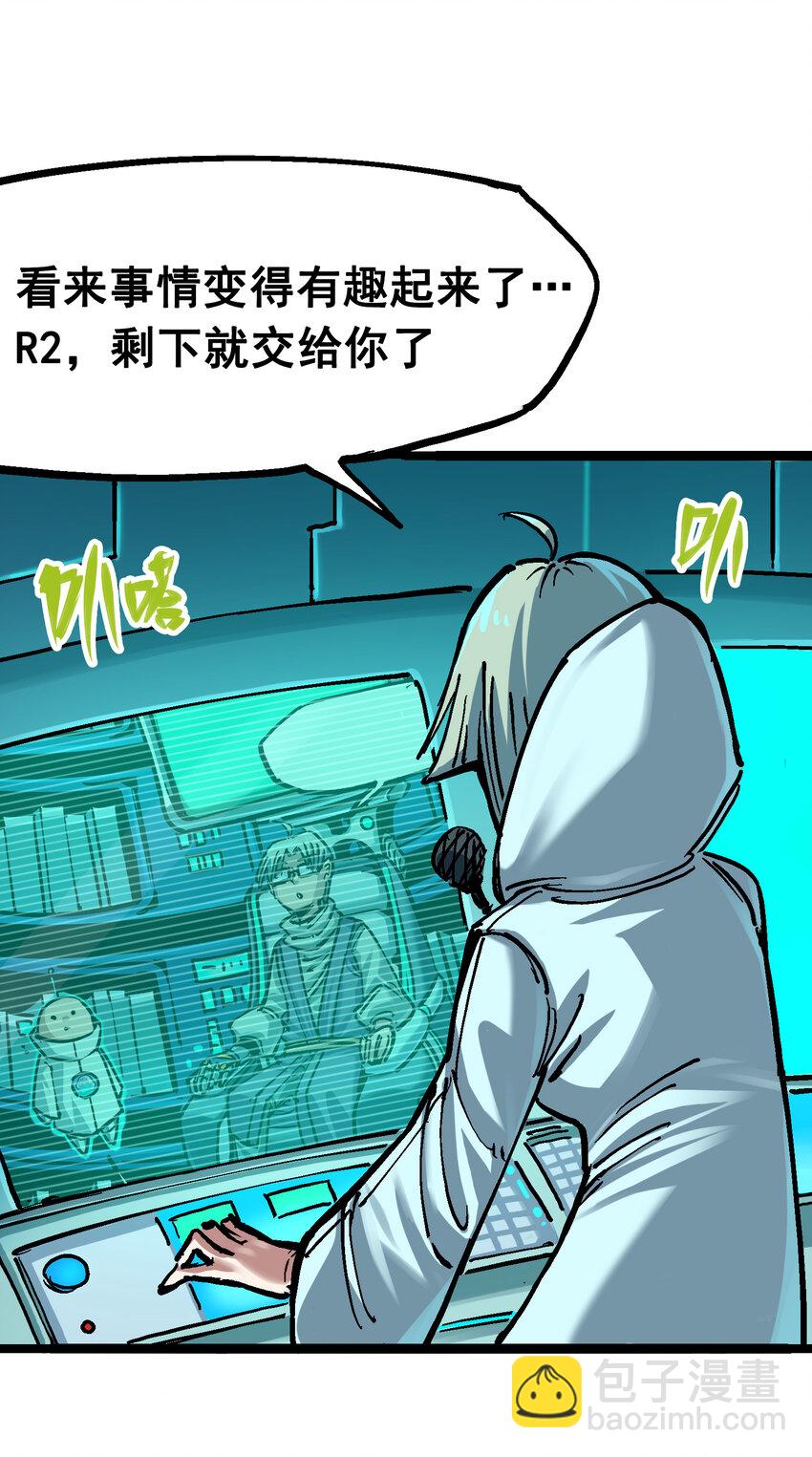 伍六七：黑白雙龍 - 7-007 考覈 - 4