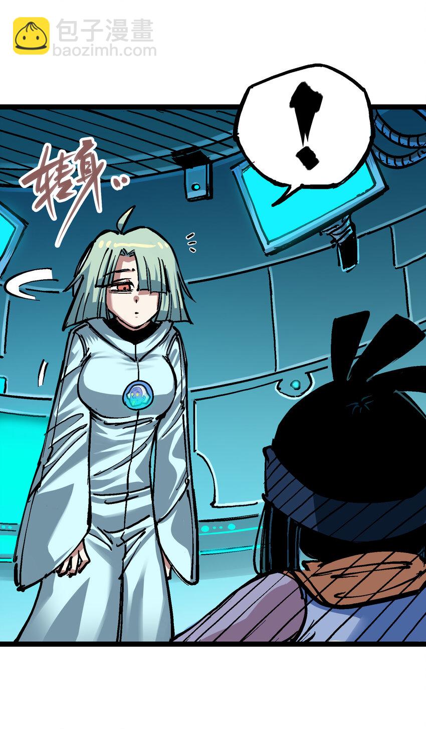 伍六七：黑白雙龍 - 7-007 考覈 - 5