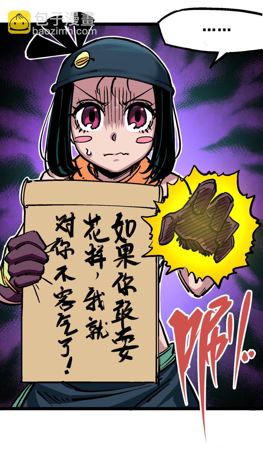 伍六七：黑白雙龍 - 7-007 考覈 - 6