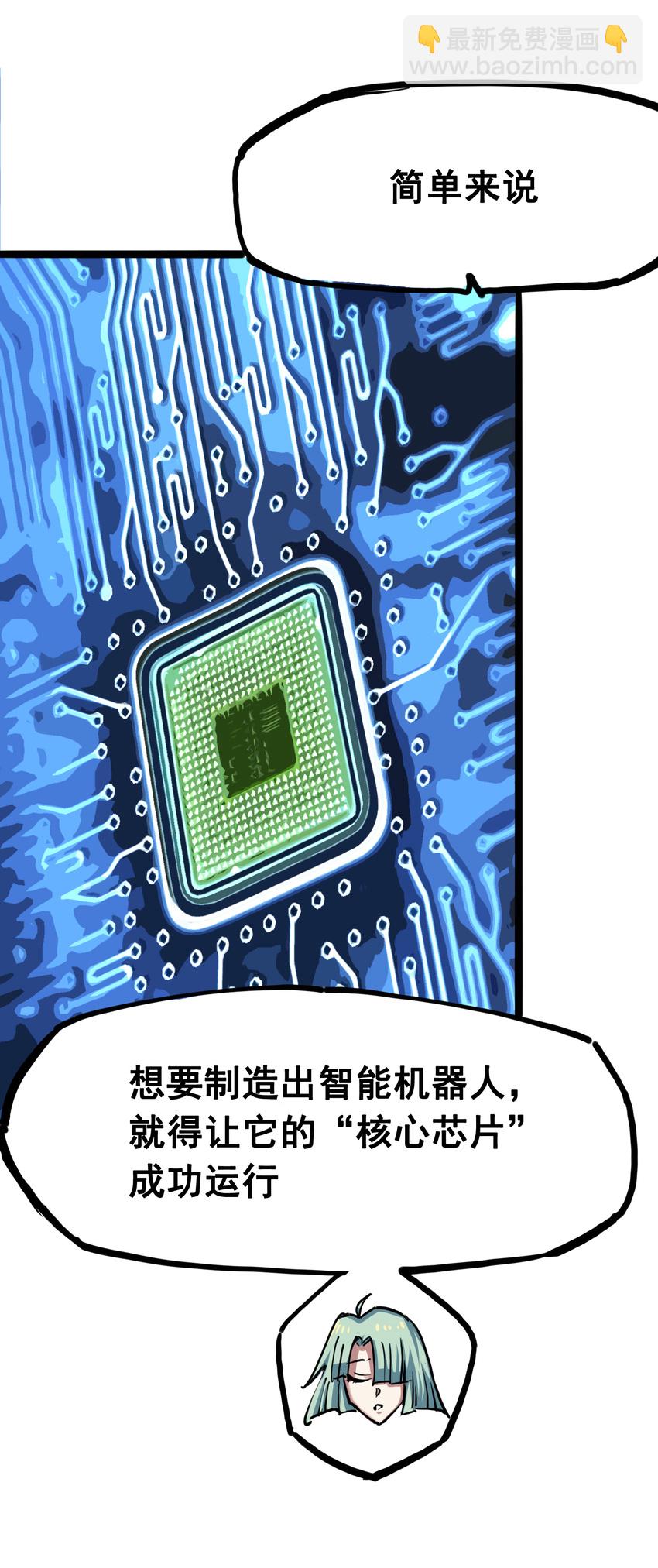 伍六七：黑白雙龍 - 7-007 考覈 - 3