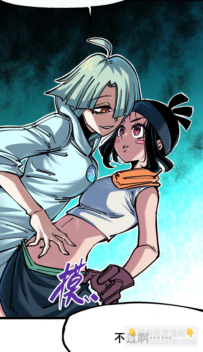 伍六七：黑白雙龍 - 7-007 考覈 - 2