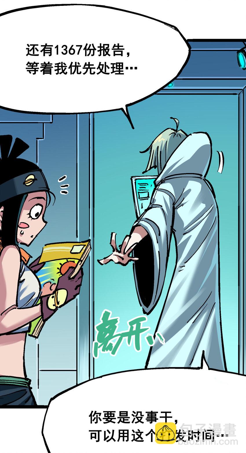 伍六七：黑白雙龍 - 7-007 考覈 - 4