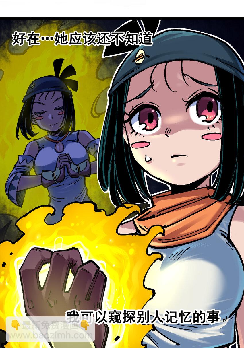 伍六七：黑白雙龍 - 7-007 考覈 - 6