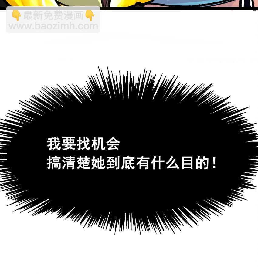 伍六七：黑白雙龍 - 7-007 考覈 - 7