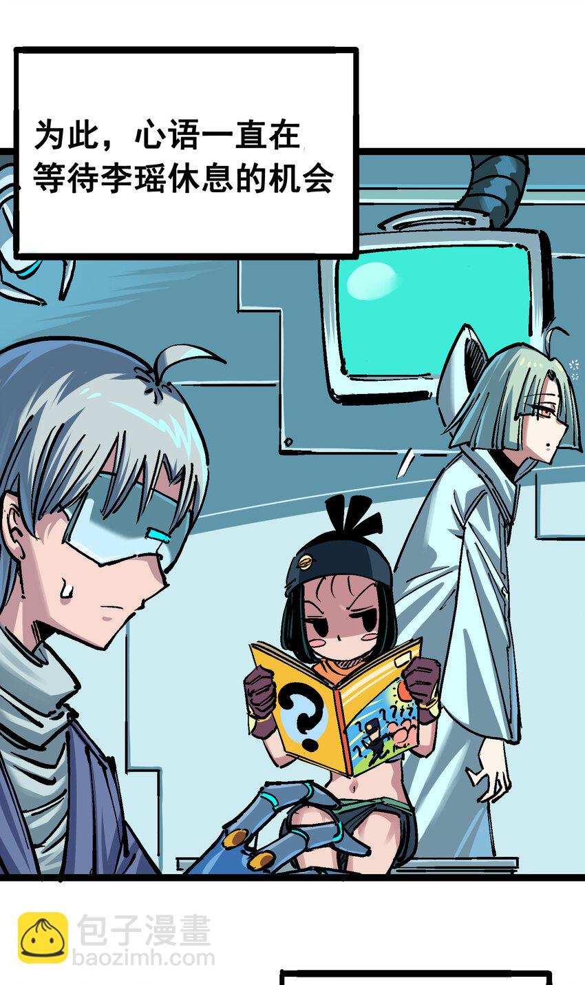 伍六七：黑白雙龍 - 7-007 考覈 - 1